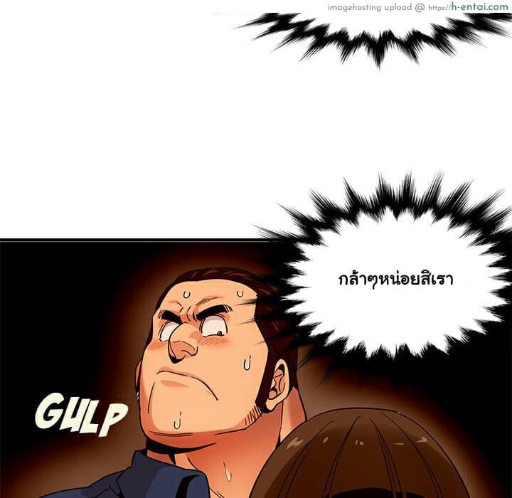 บอดี้การ์ดยักษ์ใหญ่ 19 - แผ่น 7