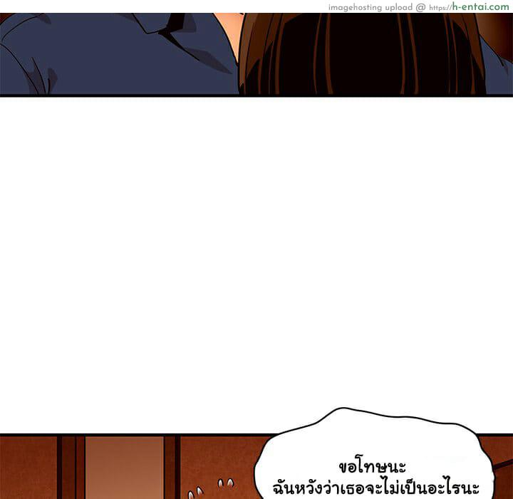 บอดี้การ์ดยักษ์ใหญ่ 19 - แผ่น 8