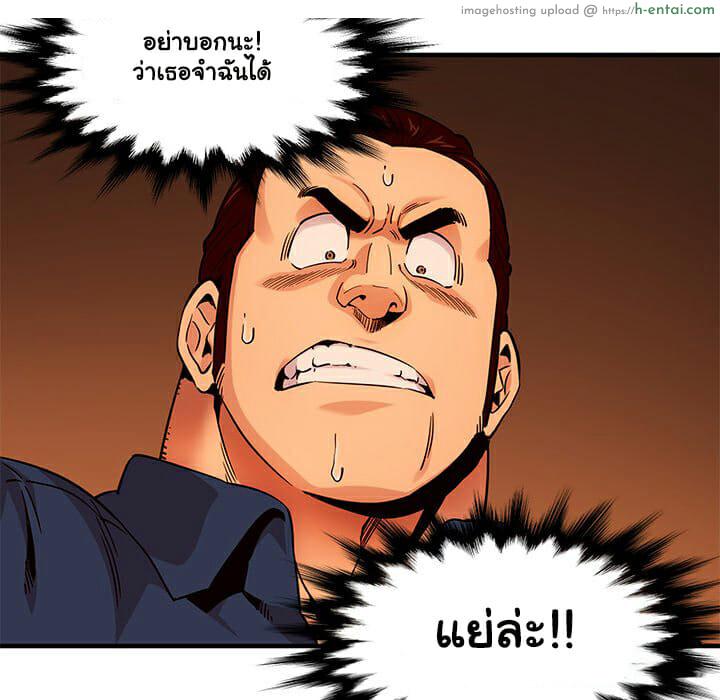 บอดี้การ์ดยักษ์ใหญ่ 19 - แผ่น 12