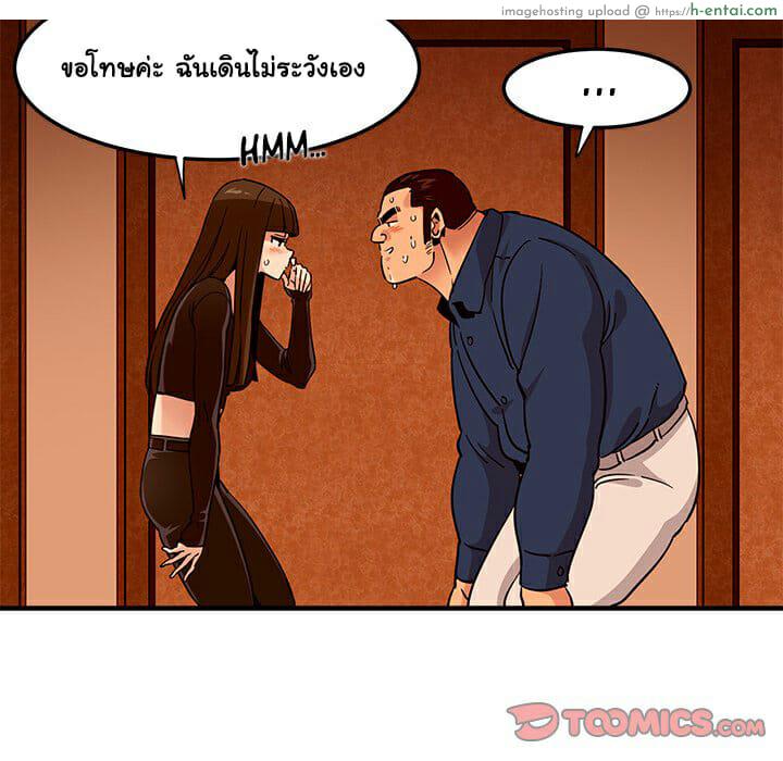 บอดี้การ์ดยักษ์ใหญ่ 19 - แผ่น 16