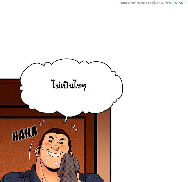 บอดี้การ์ดยักษ์ใหญ่ 19 - แผ่น 17