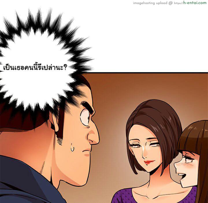 บอดี้การ์ดยักษ์ใหญ่ 19 - แผ่น 25