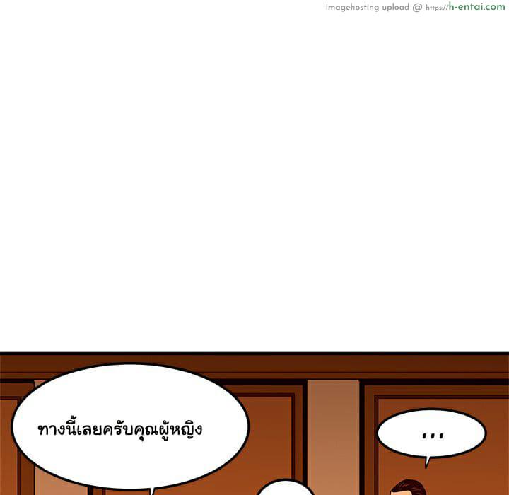 บอดี้การ์ดยักษ์ใหญ่ 19 - แผ่น 26