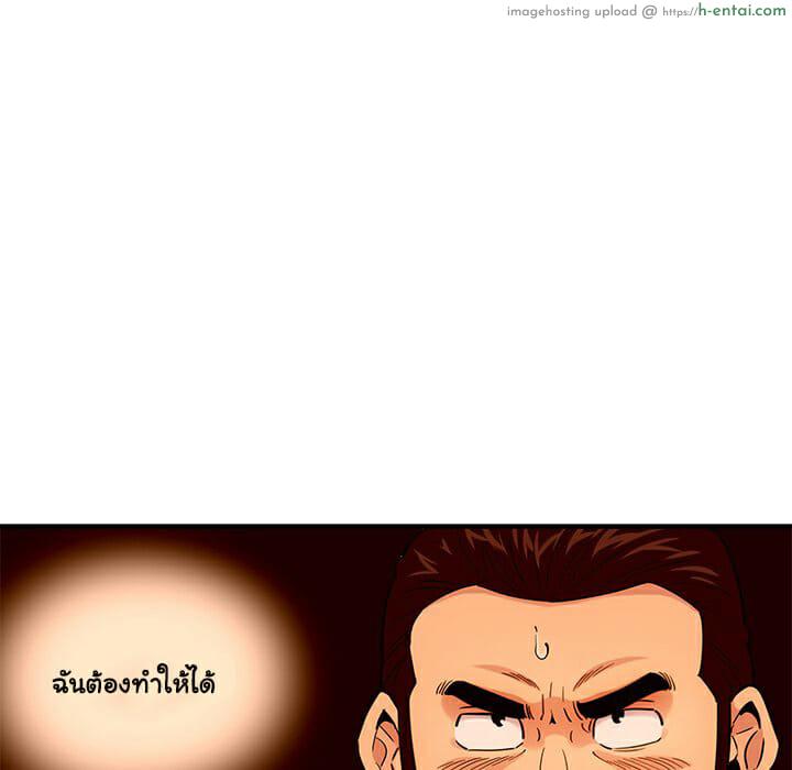 บอดี้การ์ดยักษ์ใหญ่ 19 - แผ่น 30