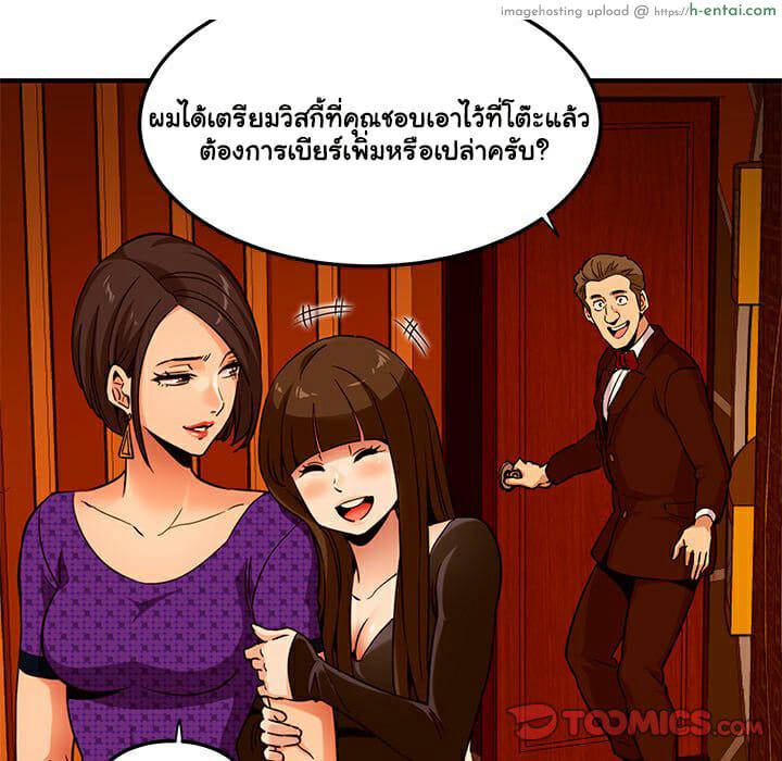 บอดี้การ์ดยักษ์ใหญ่ 19 - แผ่น 32