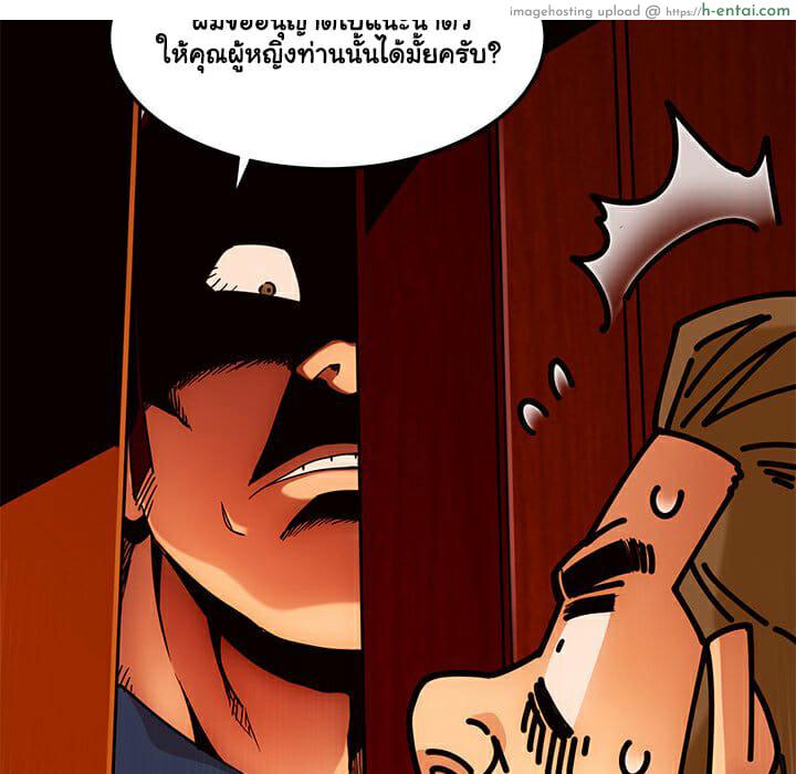 บอดี้การ์ดยักษ์ใหญ่ 19 - แผ่น 38