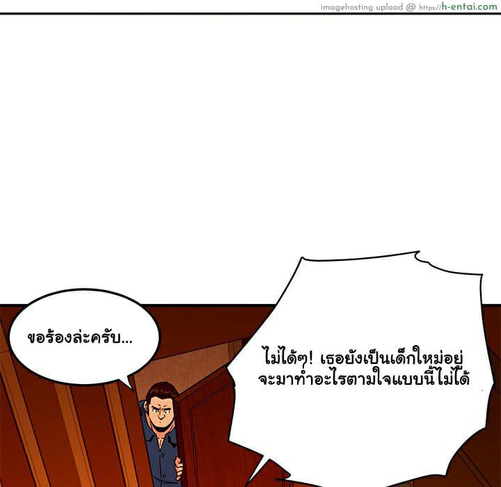 บอดี้การ์ดยักษ์ใหญ่ 19 - แผ่น 41