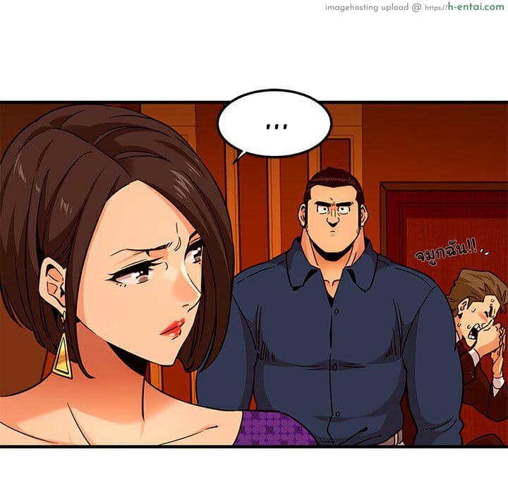 บอดี้การ์ดยักษ์ใหญ่ 19 - แผ่น 45