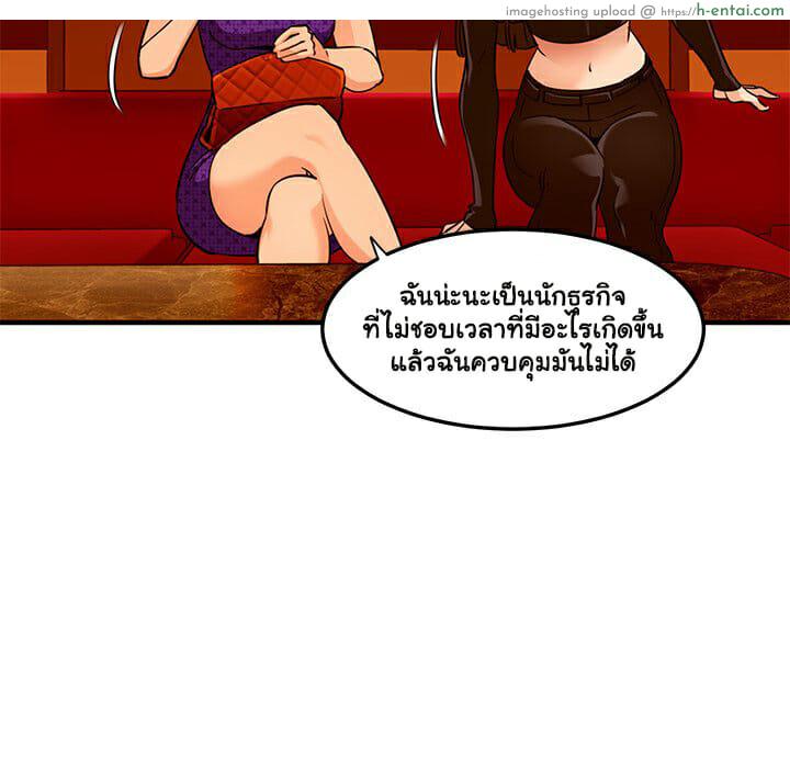 บอดี้การ์ดยักษ์ใหญ่ 19 - แผ่น 47