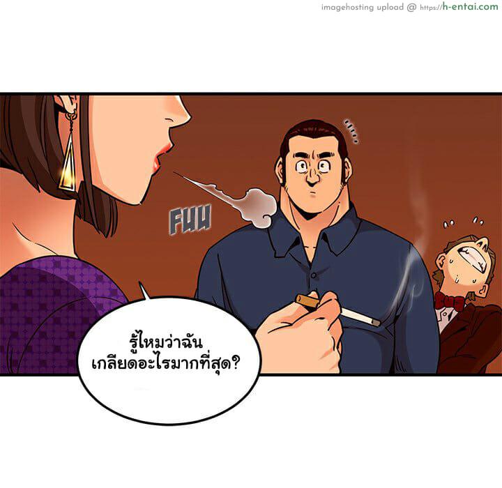 บอดี้การ์ดยักษ์ใหญ่ 19 - แผ่น 50