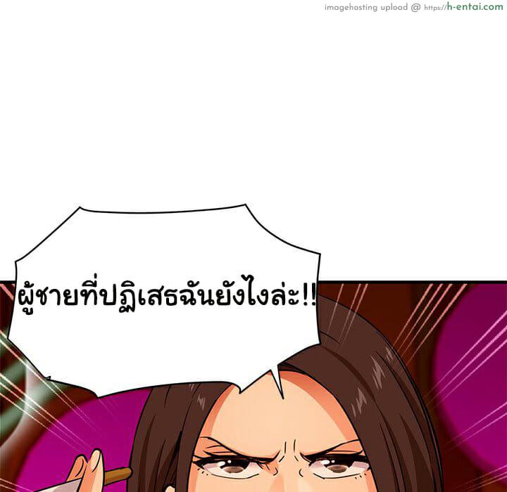 บอดี้การ์ดยักษ์ใหญ่ 19 - แผ่น 51