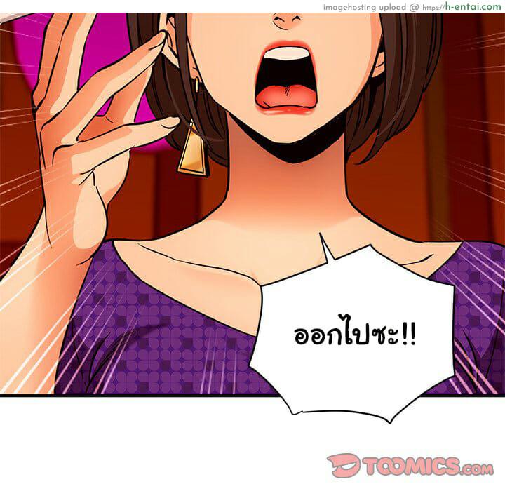 บอดี้การ์ดยักษ์ใหญ่ 19 - แผ่น 52