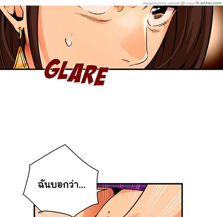 บอดี้การ์ดยักษ์ใหญ่ 19 - แผ่น 57