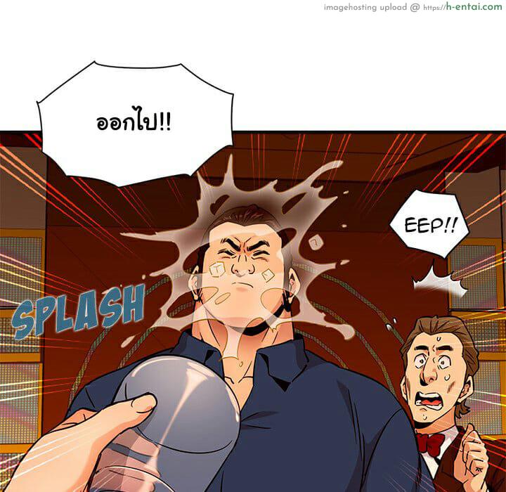 บอดี้การ์ดยักษ์ใหญ่ 19 - แผ่น 59