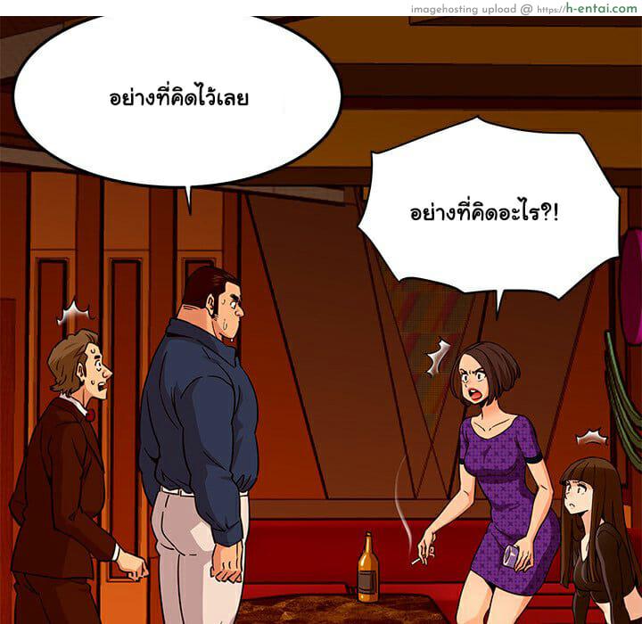 บอดี้การ์ดยักษ์ใหญ่ 19 - แผ่น 62