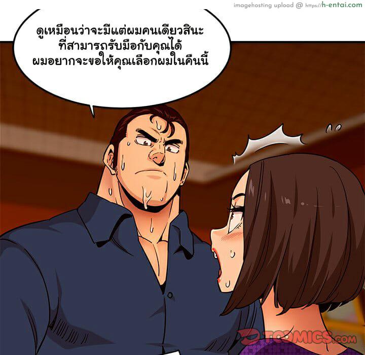 บอดี้การ์ดยักษ์ใหญ่ 19 - แผ่น 64