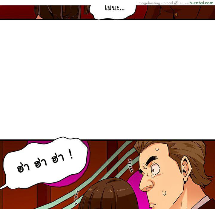 บอดี้การ์ดยักษ์ใหญ่ 19 - แผ่น 69