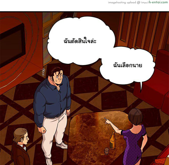 บอดี้การ์ดยักษ์ใหญ่ 19 - แผ่น 73