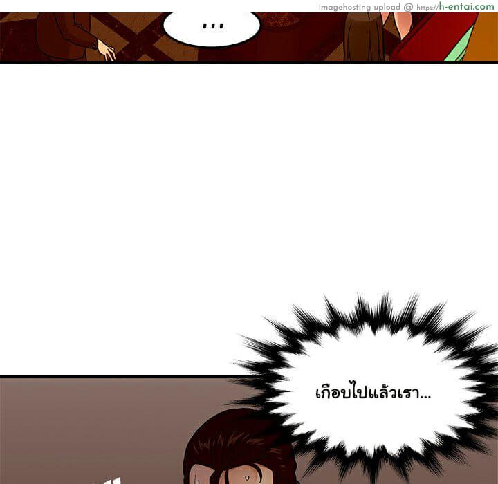 บอดี้การ์ดยักษ์ใหญ่ 19 - แผ่น 74