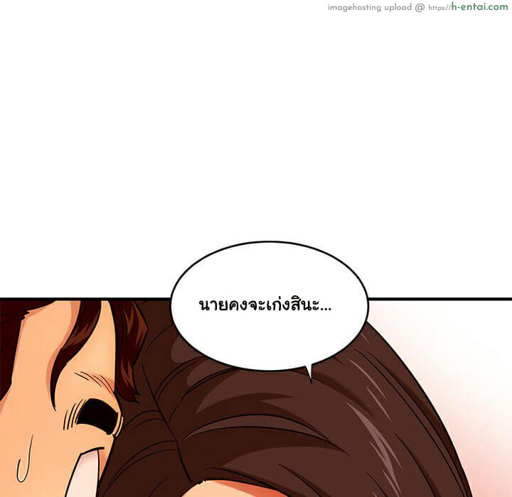 บอดี้การ์ดยักษ์ใหญ่ 19 - แผ่น 77