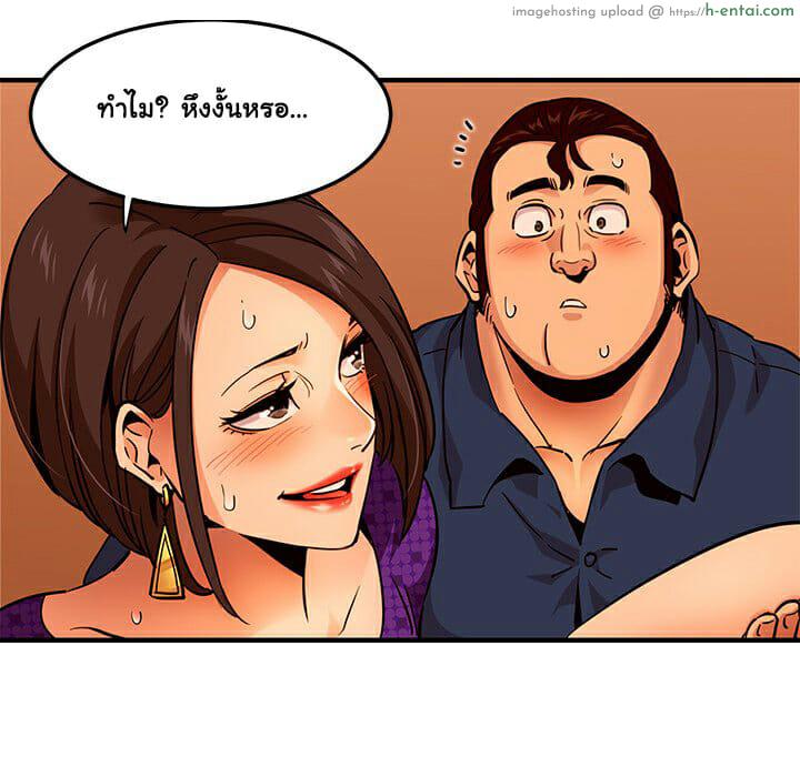 บอดี้การ์ดยักษ์ใหญ่ 19 - แผ่น 94