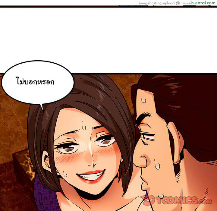 บอดี้การ์ดยักษ์ใหญ่ 19 - แผ่น 96