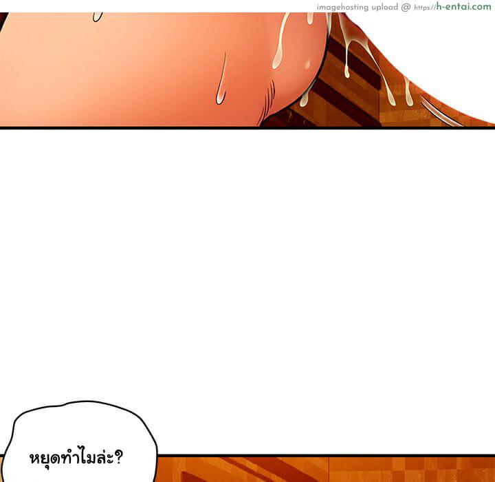 บอดี้การ์ดยักษ์ใหญ่ 19 - แผ่น 99