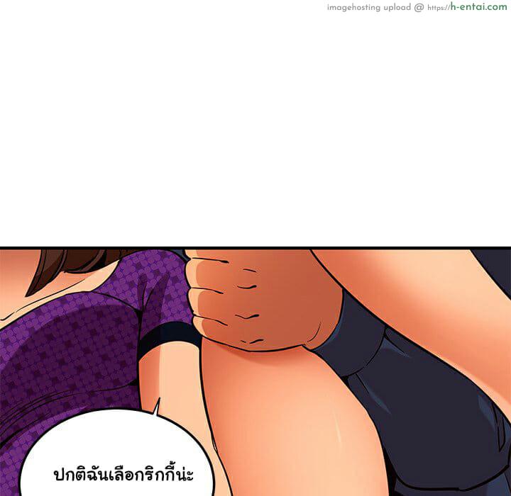 บอดี้การ์ดยักษ์ใหญ่ 19 - แผ่น 103