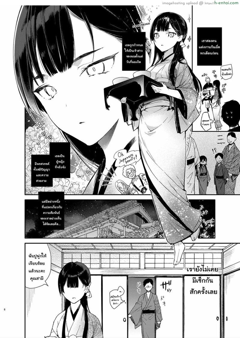 ทำการบ้านด้วยค่ะคุณสามี - แผ่น 3