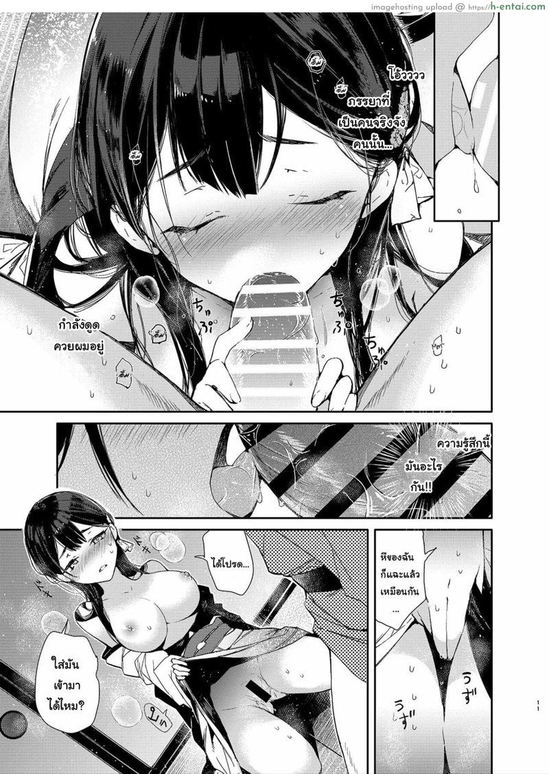 ทำการบ้านด้วยค่ะคุณสามี - แผ่น 8