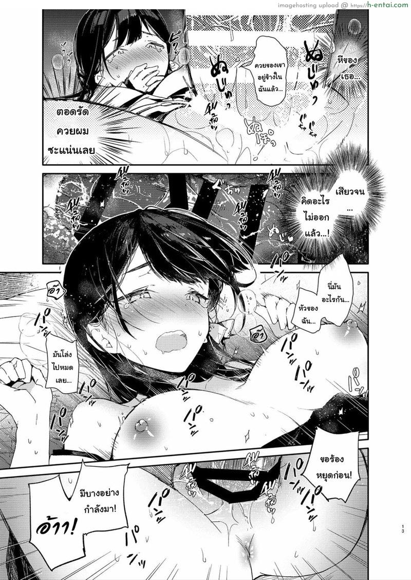 ทำการบ้านด้วยค่ะคุณสามี - แผ่น 10