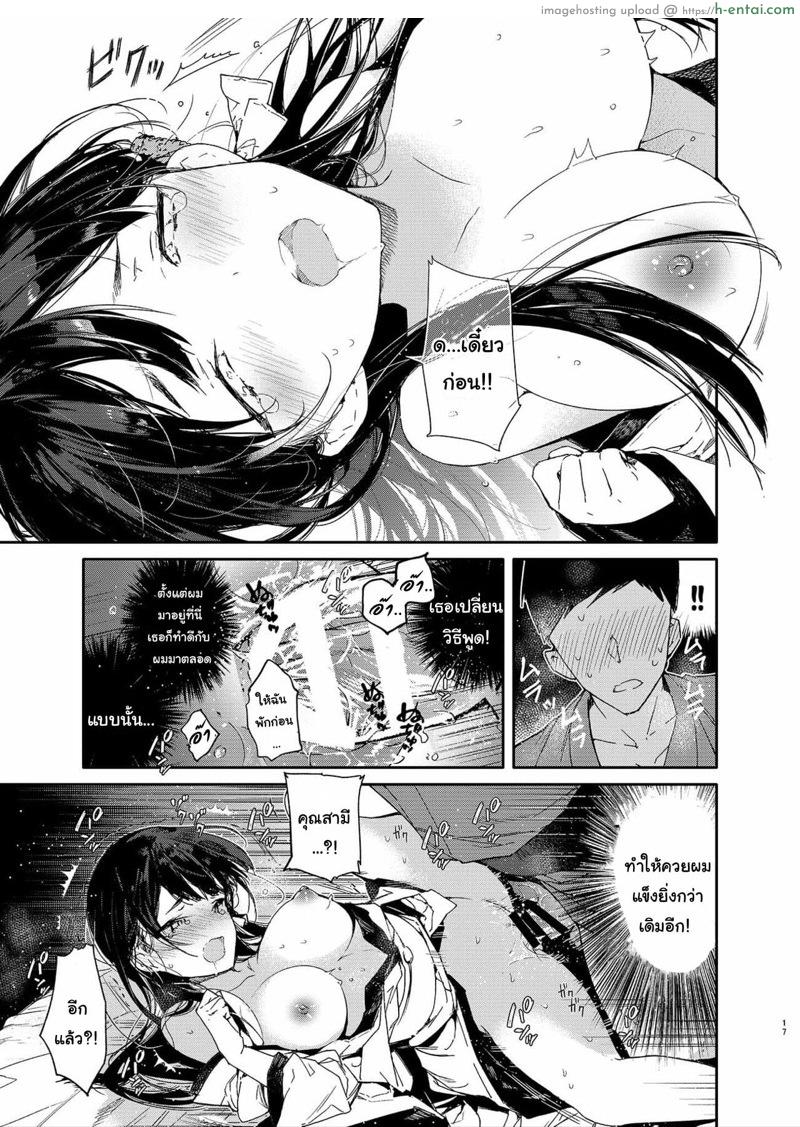 ทำการบ้านด้วยค่ะคุณสามี - แผ่น 14