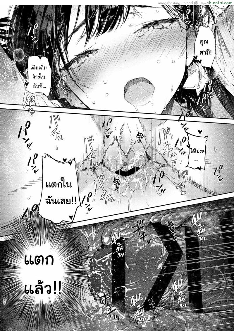 ทำการบ้านด้วยค่ะคุณสามี - แผ่น 19