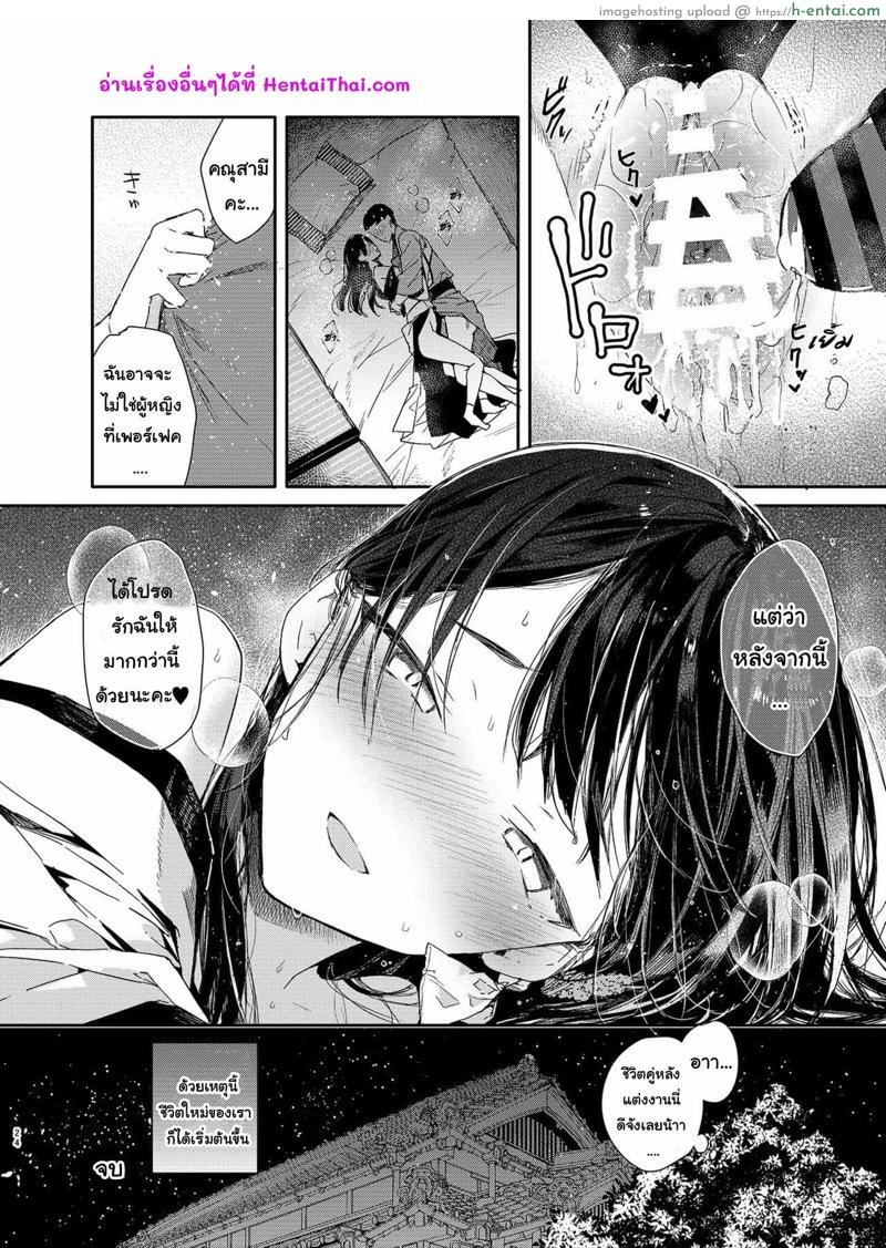 ทำการบ้านด้วยค่ะคุณสามี - แผ่น 21