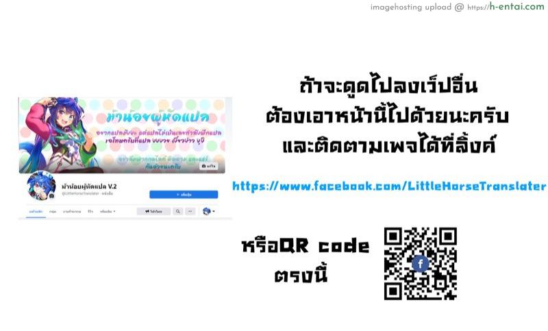 ทำการบ้านด้วยค่ะคุณสามี - แผ่น 22