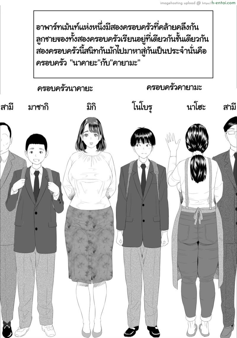 เรื่องลับๆ ของผมกับแม่เพื่อน - แผ่น 2 เรื่องลับๆ ของผมกับแม่เพื่อน - แผ่น 2