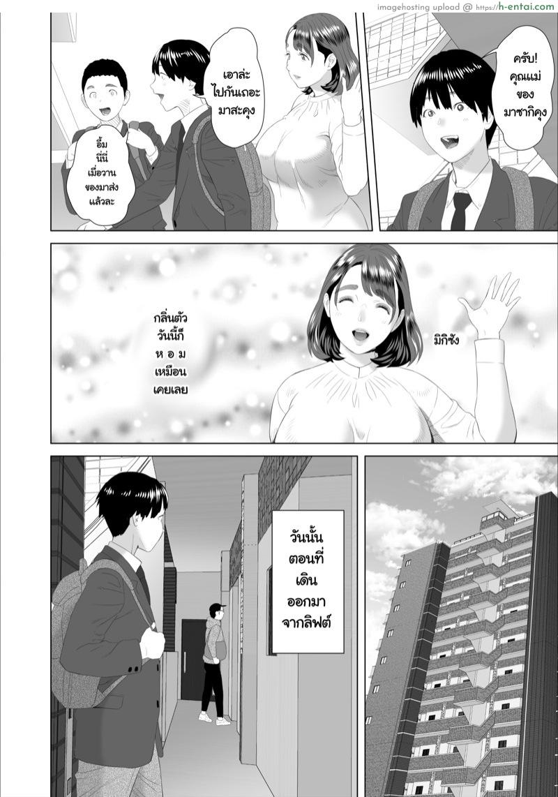 เรื่องลับๆ ของผมกับแม่เพื่อน - แผ่น 4 เรื่องลับๆ ของผมกับแม่เพื่อน - แผ่น 4