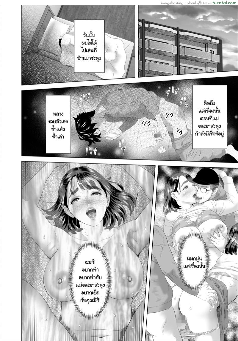 เรื่องลับๆ ของผมกับแม่เพื่อน - แผ่น 8 เรื่องลับๆ ของผมกับแม่เพื่อน - แผ่น 8