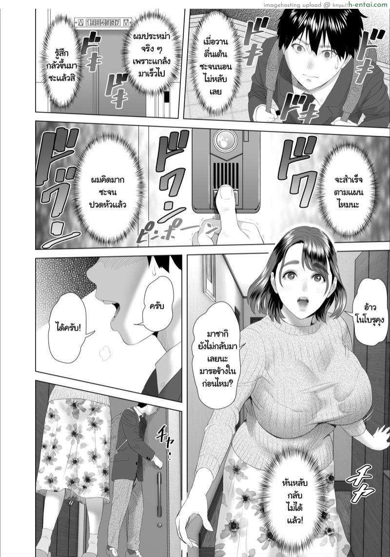 เรื่องลับๆ ของผมกับแม่เพื่อน - แผ่น 10 เรื่องลับๆ ของผมกับแม่เพื่อน - แผ่น 10