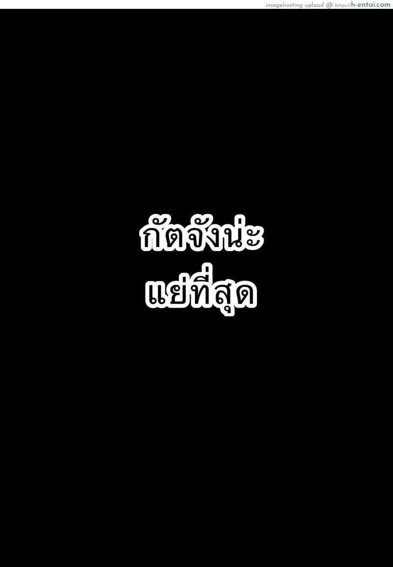 กัตจังแย่ที่สุด - แผ่น 5
