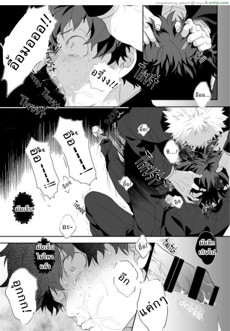 กัตจังแย่ที่สุด - แผ่น 7