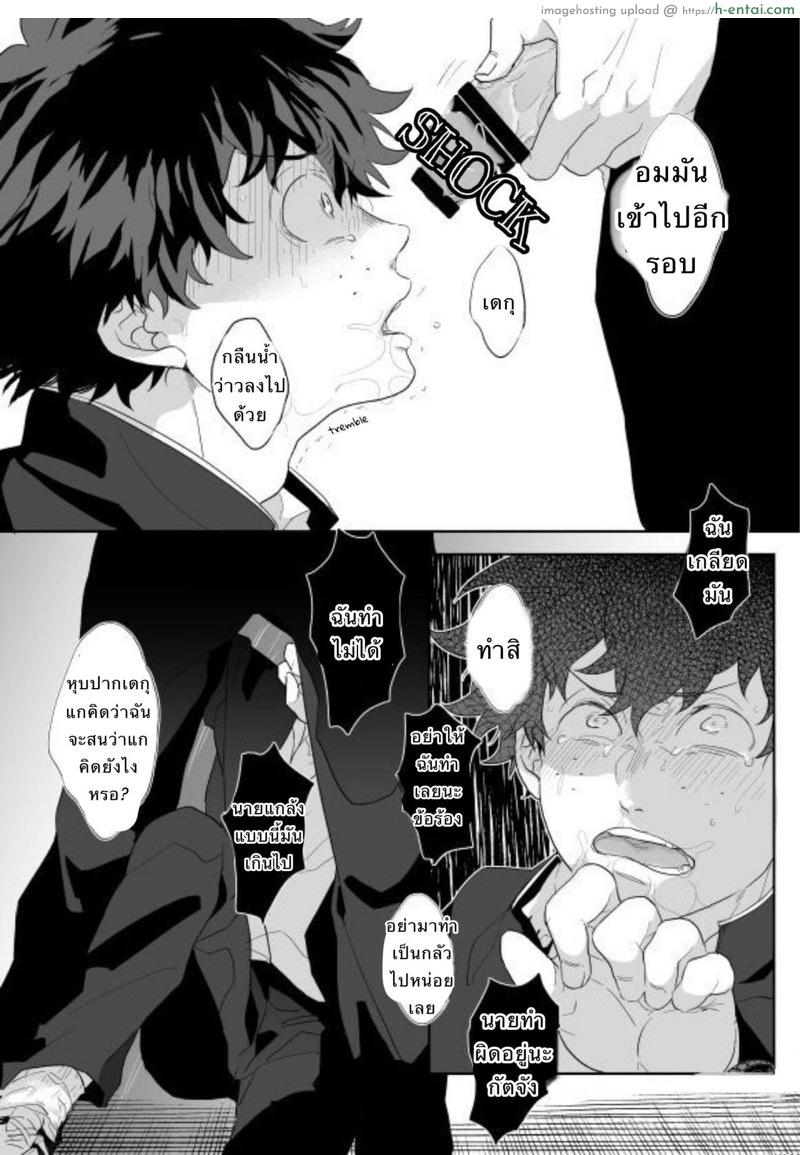 กัตจังแย่ที่สุด - แผ่น 9