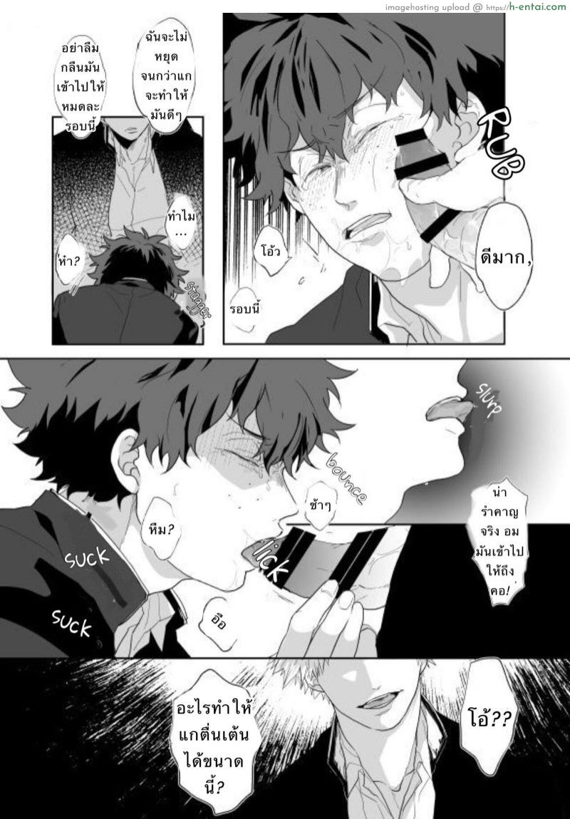 กัตจังแย่ที่สุด - แผ่น 10