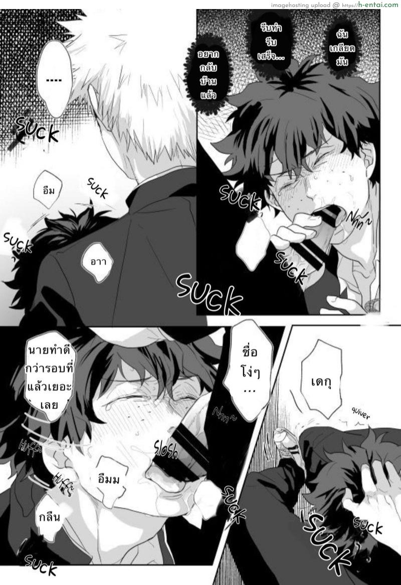 กัตจังแย่ที่สุด - แผ่น 13