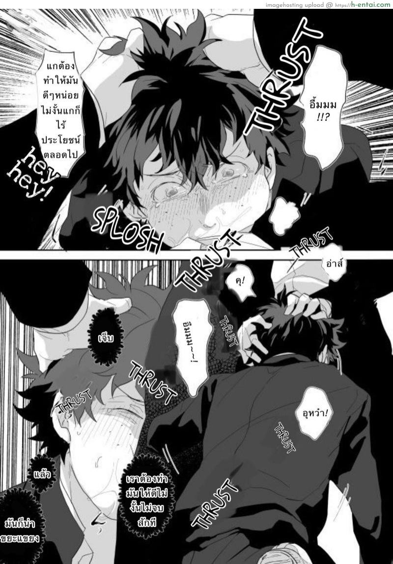 กัตจังแย่ที่สุด - แผ่น 15