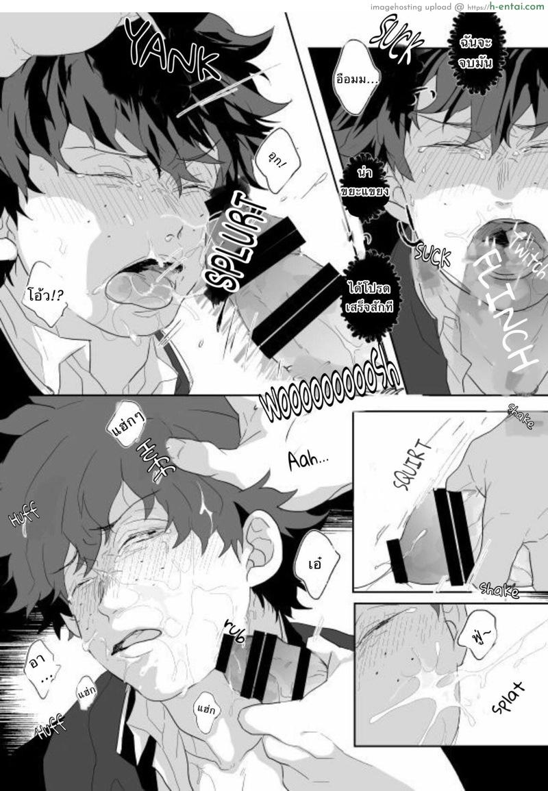 กัตจังแย่ที่สุด - แผ่น 16