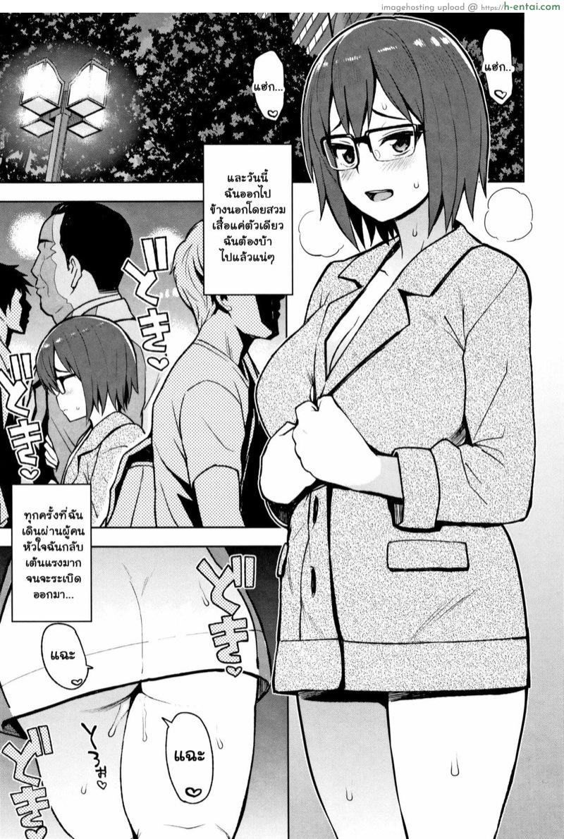 โรงเรียนมันน่าเบื่อ หนีไปหาลุงดีกว่า - แผ่น 11