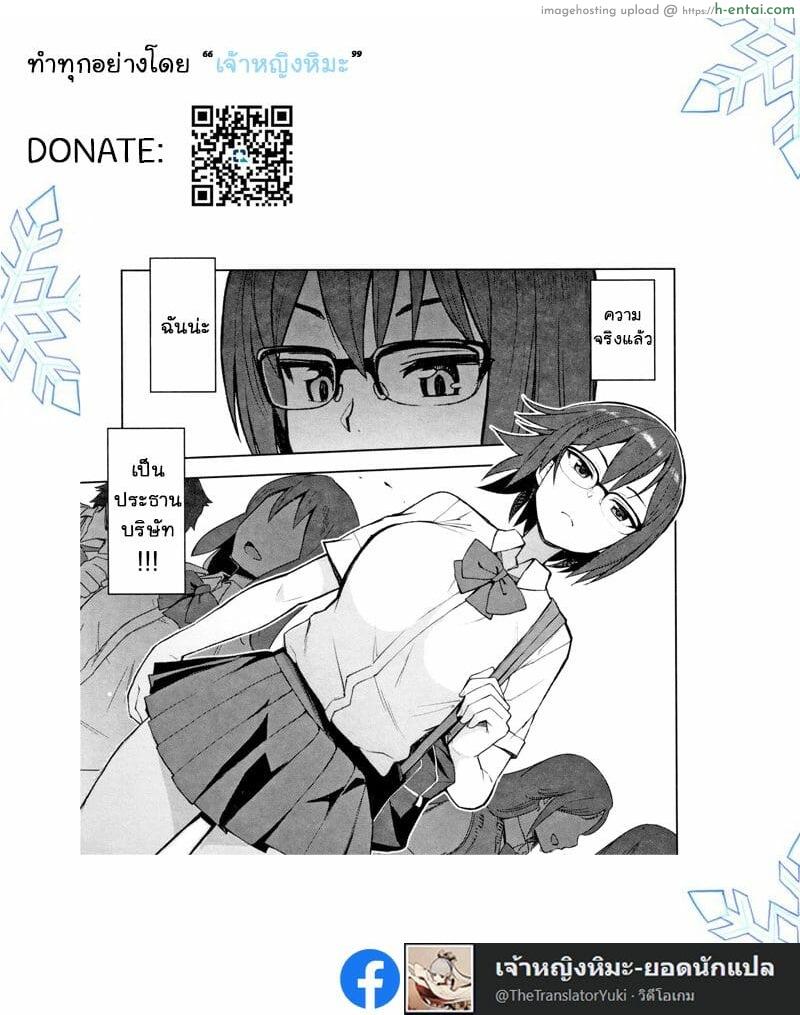 โรงเรียนมันน่าเบื่อ หนีไปหาลุงดีกว่า - แผ่น 19