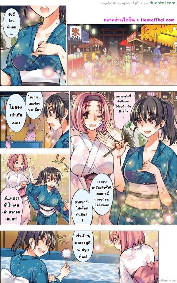 เหตุการณ์สุดสยิว 8 - แผ่น 2