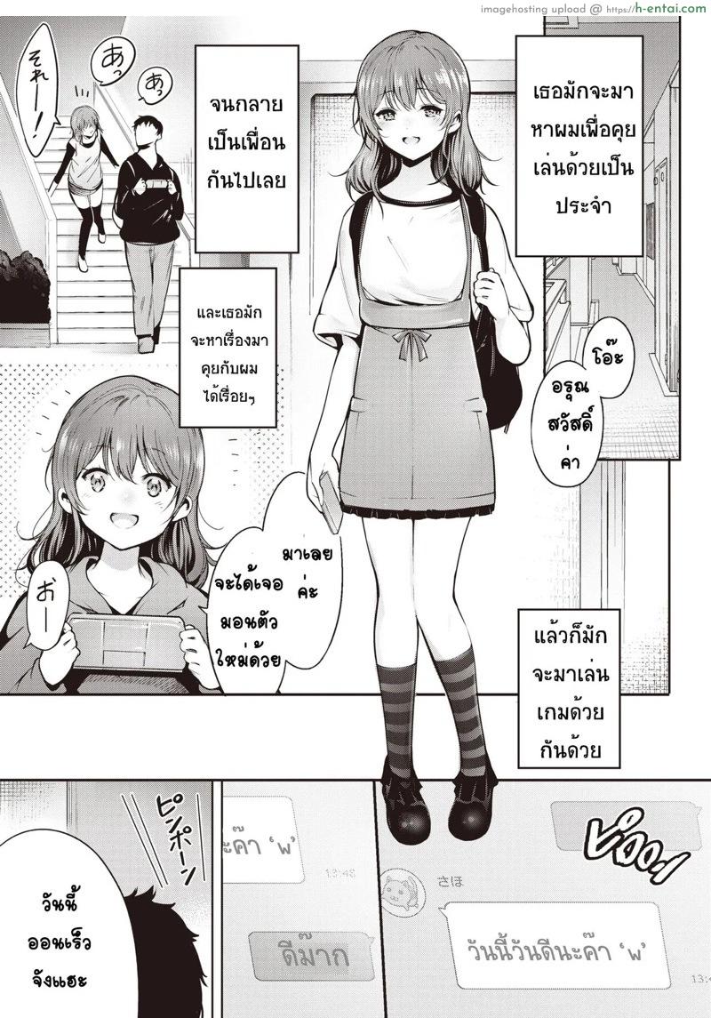 รักเสียวๆ ยัยเหมียวตัวแสบ - แผ่น 3